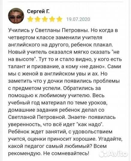 Репетитор по английскому и немецкому языкам