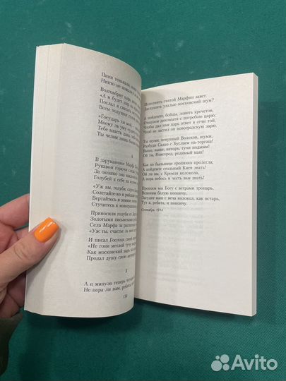 Письмо к женщине. Сергей Есенин. Мягкая обложка