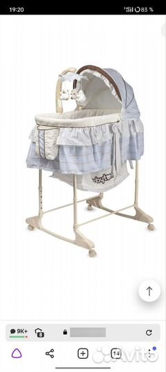 Люлька прикроватная