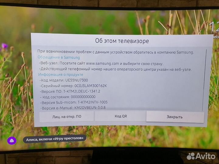 Телевизор Samsung UE55NU7300U