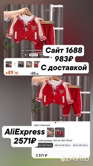 Отговорю покупать на wb