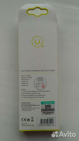 Кабель Lightning USB на айфон