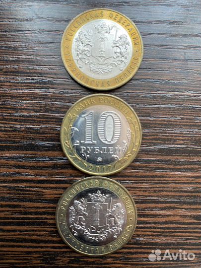 Монета Ульяновская Область 3 штуки