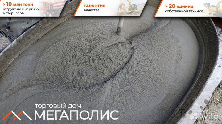 Цементный раствор готовый