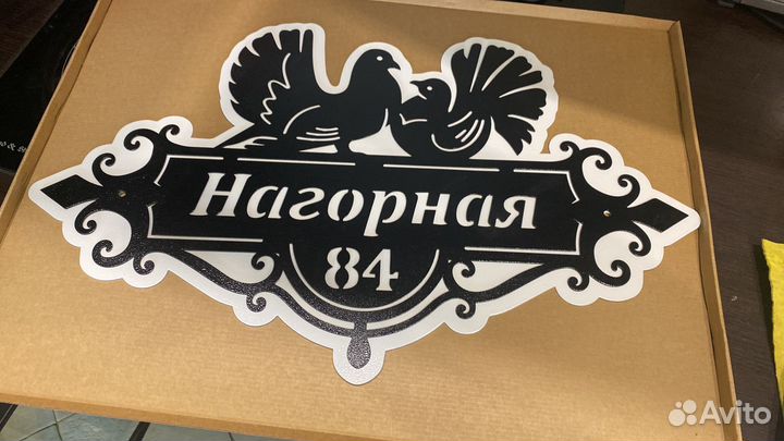 Табличка на дом с адресом