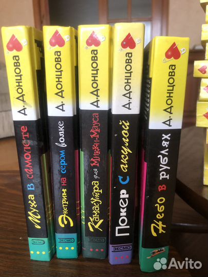 Детективы Дарьи Донцовой, все за 1000