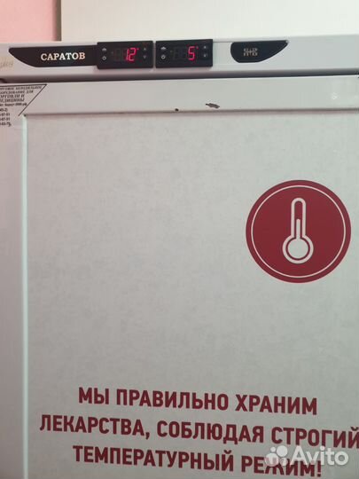 Холодильник с доставкой 195 см