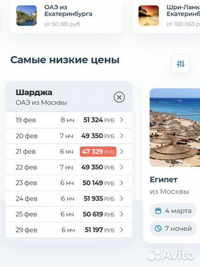 Горящие туры Египет Шарм Хургада семейный отдых