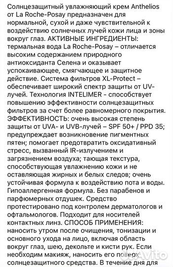 Солнцезащитный крем spf 50 пробник