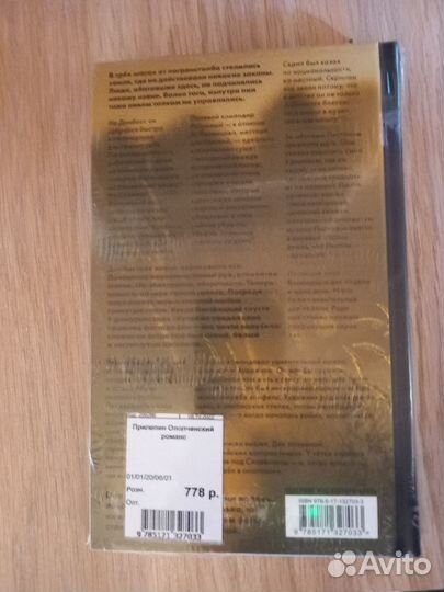 Книга Ополченский романс