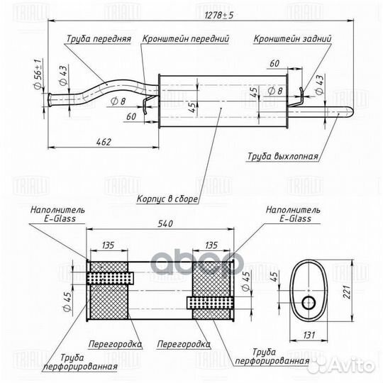 Глушитель Лада Granta осн. (нерж.сталь) EMM0117