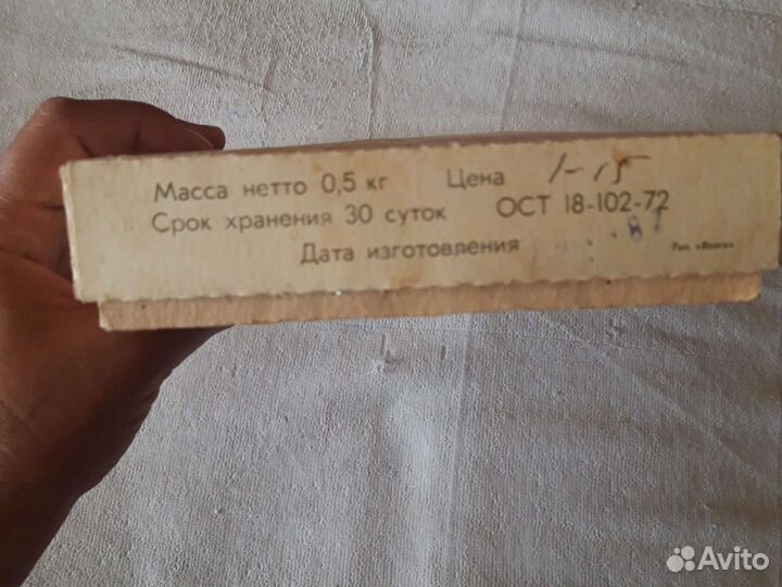 Коробка от торта Полярный 1972 г