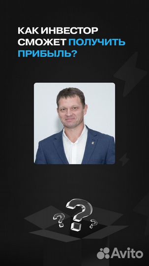 Инвестиции в недвижимость