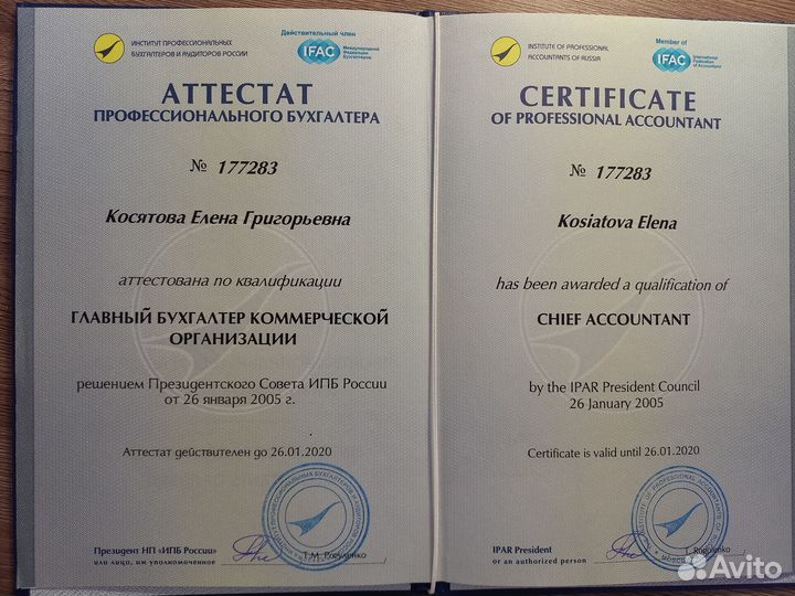 Бухгалтер ип, Декларация усн, Патент, 3-ндфл