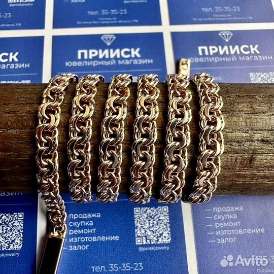 Золотая цепь бисмарк