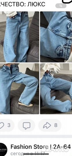 Джинсы женские