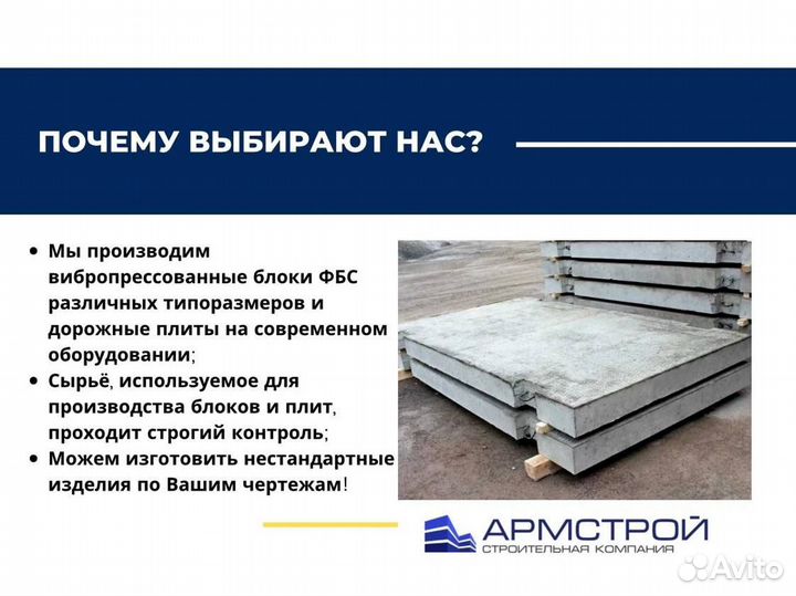 Дорожная плита