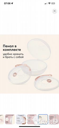 Накладки на грудь hb