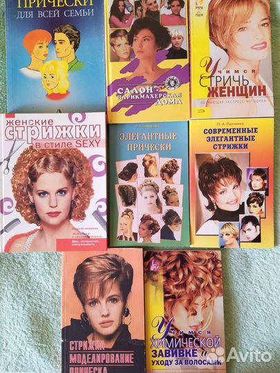 Набор книг по парикмахерскому искусству