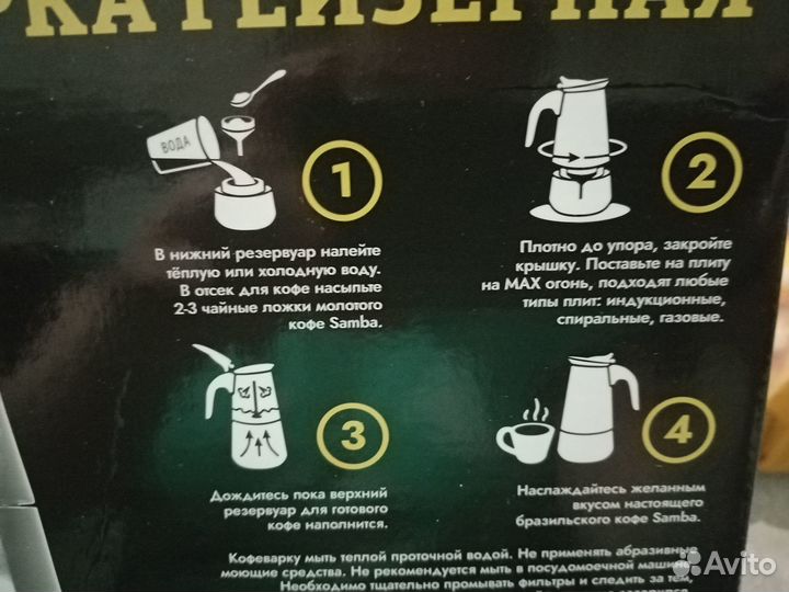 Продам новую гейзерную кофеварку с кофе в подарок
