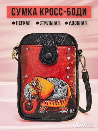 Сумка кросс боди