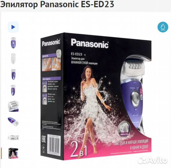 Эпилятор Panasonic ES-ED23 Новый