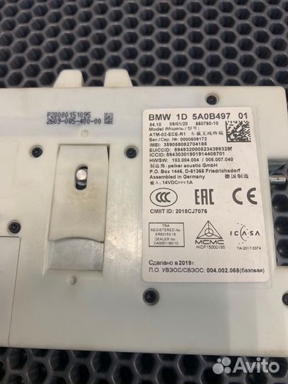 Блок телематики Bmw X7 G07 M-pack B57D30 2020