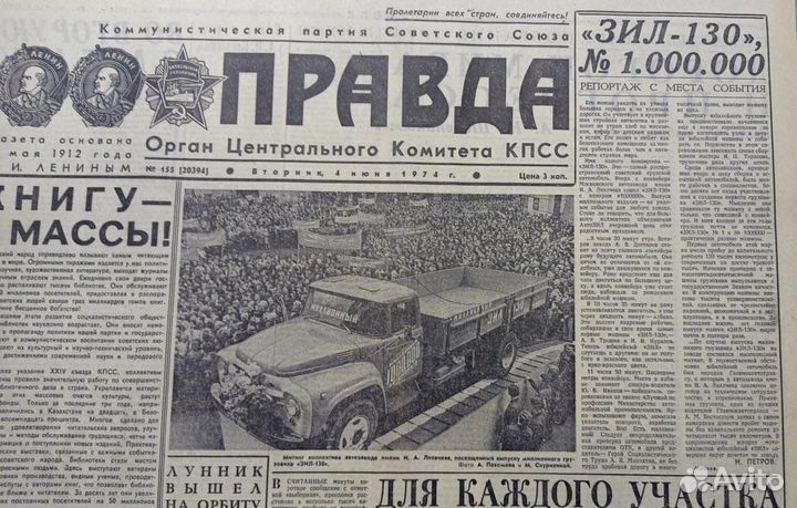 Миллионный автомобиль ЗИЛ-130