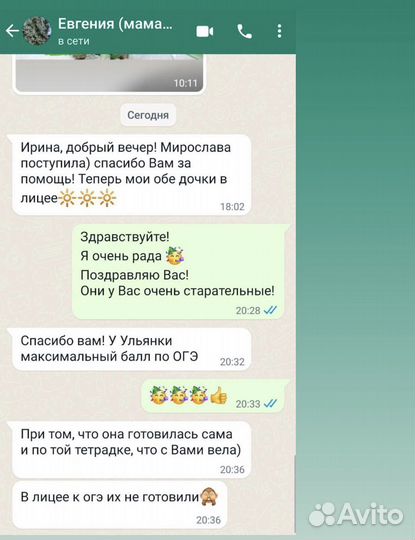 Репетитор по русскому языку