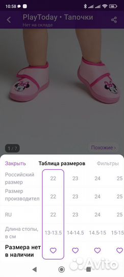 Тапочки теплые для девочки