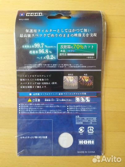 Nintendo Switch и Wii U - аксессуары