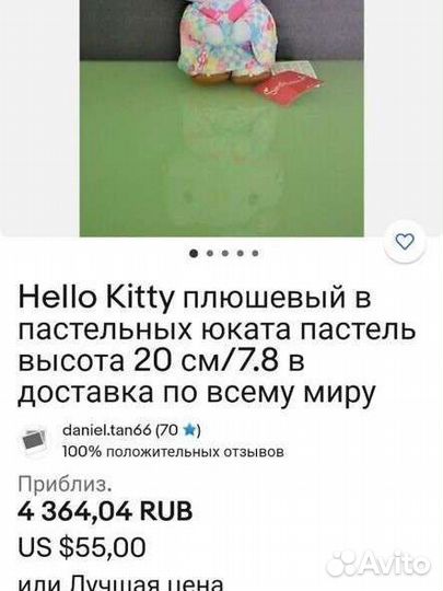 Мягкая плюшевая игрушка Hello Kitty Хелло Китти