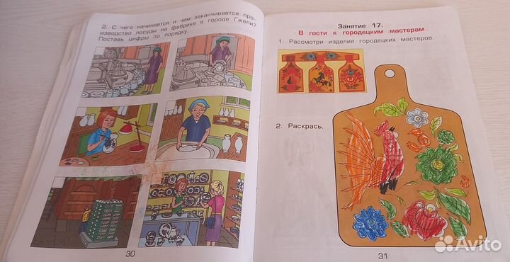 Здравствуй, мир часть 3 А. А. Вахрушев