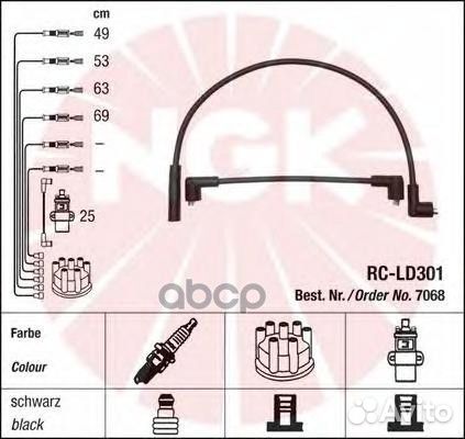 Комплект в/в проводов RC-LD301 7068 NGK