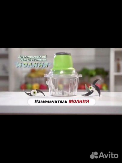 Электрический измельчитель молния