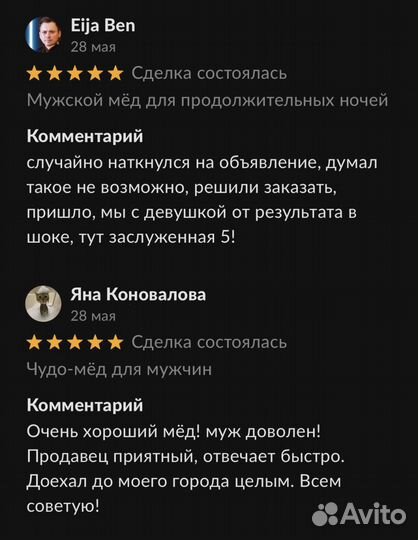 Чудо мёд с травами