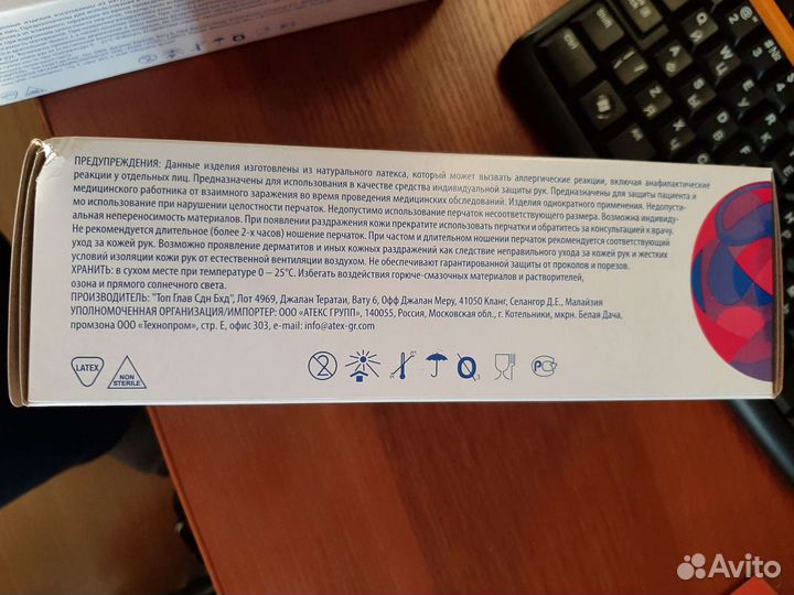 Перчатки латексные размер M доставка
