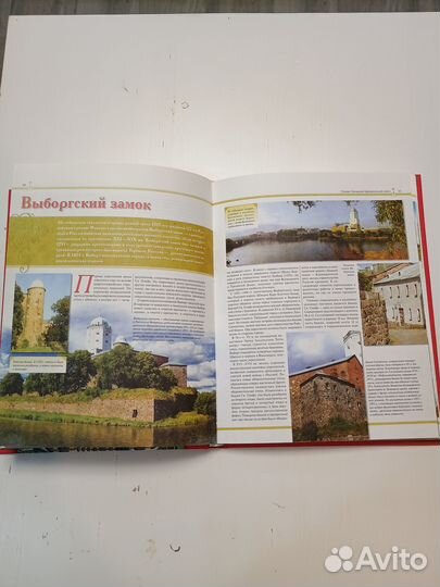 Энциклопедия 7 Чудес России. Шикарный подарок