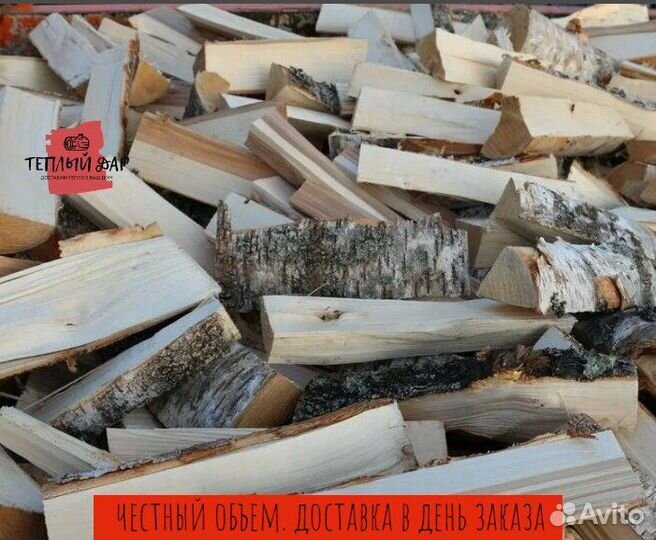 Дрова недокол