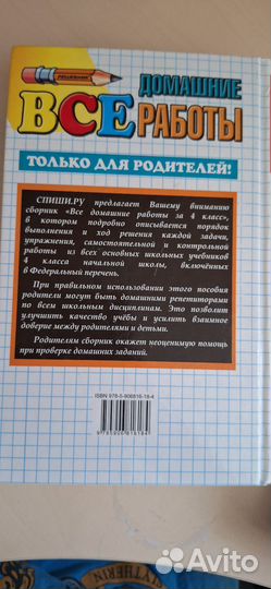 Книга Решебник