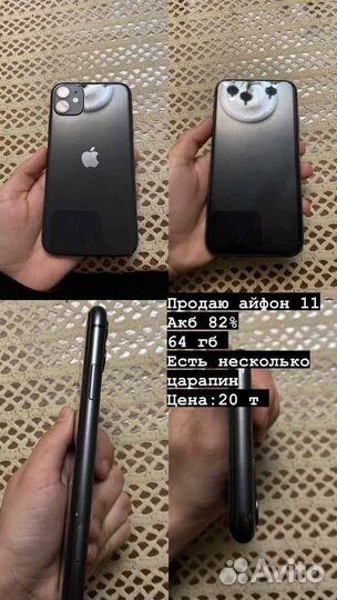 Айфон 11 64г 82акб