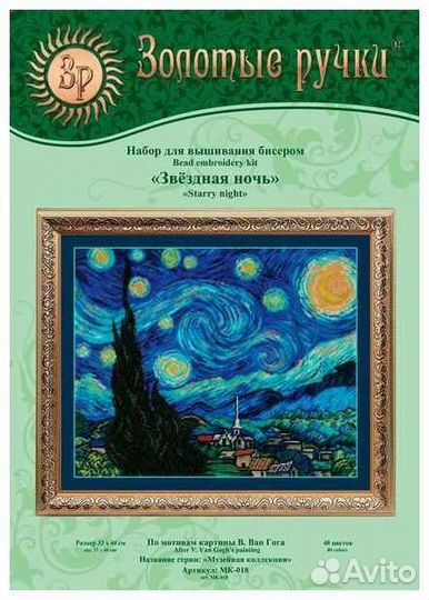 Вышивка бисером Золотые ручки