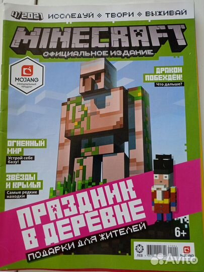 Журналы minecraft