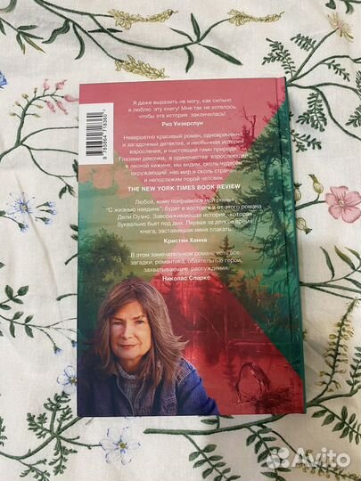 Книга Там где раки поют