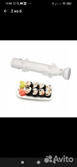 Набор для приготовления роллов