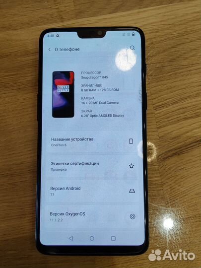 OnePlus 6, 8/128 ГБ