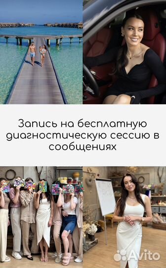 Женский коуч