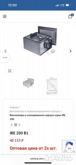 Вентилятор Ostberg IRE 200 B1