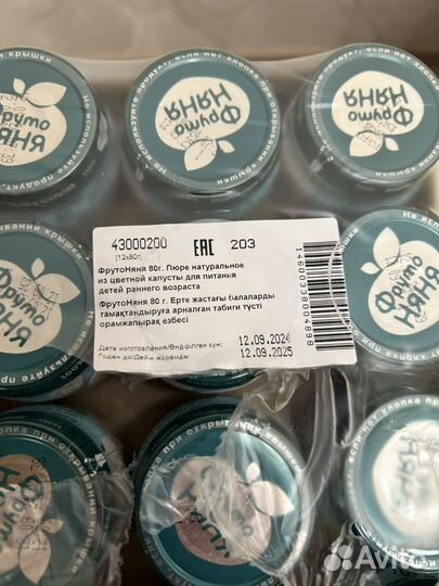 Детское питание пюре овощное 17 баночек