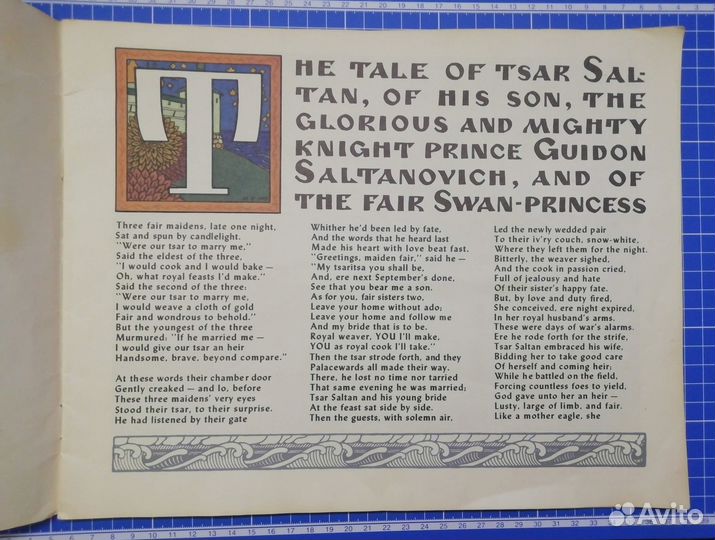 Пушкин сказка О царе салтане на английском яз